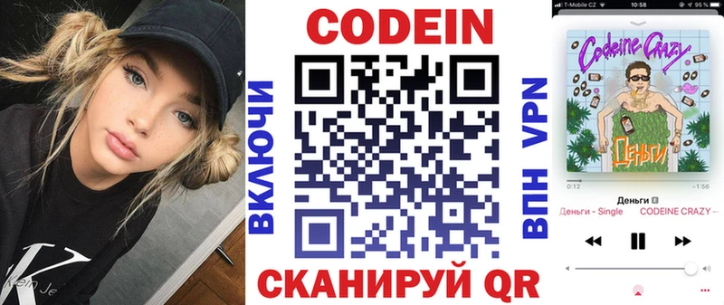 Кодеин Purple Drank  где купить наркоту  Александровск-Сахалинский 