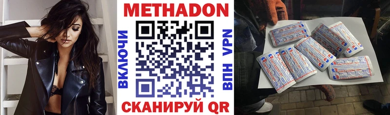 МЕГА как войти  Александровск-Сахалинский  МЕТАДОН methadone 